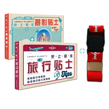 孤独星球Lonely Planet史上最佳旅行贴士+摄影贴士特惠套装（赠送Lonely Planet订制款行李箱打包带）