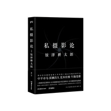 私摄影论