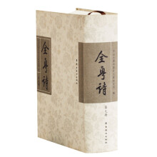 全粤诗（第9册）