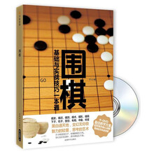 围棋