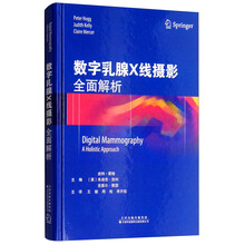 数字乳腺X线摄影:全面解析