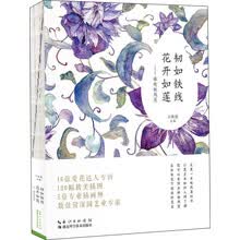 韧如铁线，花开如莲：缘起铁线莲