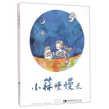 小蒜慢慢长
