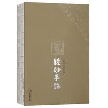 听砂手迹 