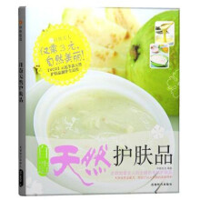 自造天然护肤品（附VCD光盘）