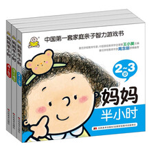 妈妈半小时（套装全三册）