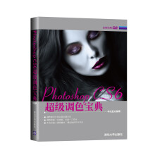 Photoshop CS6超级调色宝典（附DVD-ROM光盘1张）
