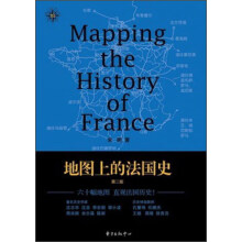 地图上的法国史(第2版)