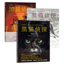 黑猫侦探：阴影之间+极寒之国+红色灵魂（套装共3册）  [Blacksad]