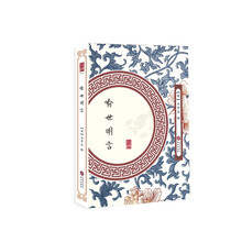 喻世明言