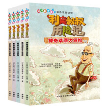 阅读起步走.利奥叔叔历险记(套装共5册)(专供)