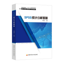 SPSS统计分析基础