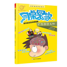 伍美珍老师新作：同桌冤家爆笑校园系列漫画版—广告创意大师（热销千万套作品的绘本版首发）