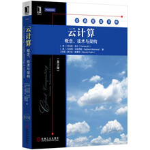 云计算:概念、技术与架构(英文版)