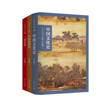 吕思勉中国通史书系（精装全3册）