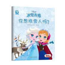 你想堆雪人吗?-迪士尼冰雪奇缘 