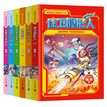 杨鹏科幻精选集（套装6本） [7-10岁]