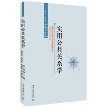 5星北京大学出版社 公共关系 社会科学 图书 【