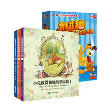 小兔彼得和他的朋友们+加菲猫的幸福生活（京东套装共3册+13DVD）