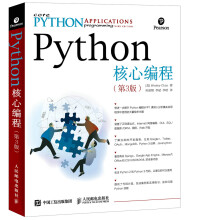 Python核心编程 第3版  [Core Python Applications Programming（3rd Edition）]