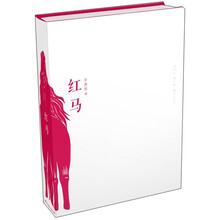 红马
