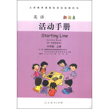 英语(新起点)六年级上册(活动手册)供一年级起始用