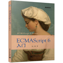 ECMAScript 6入门(全彩)