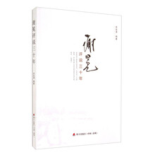 谢冕评说三十年