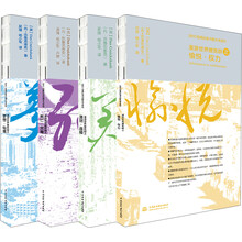 BBC经典纪录片图文书系列 漫游世界建筑群(套装全4册）