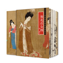 中国画手卷临摹范本（套装共8册）