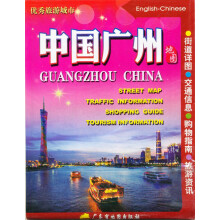 广州地图