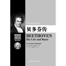 欧洲音乐家传记系列：贝多芬传（附2CD光盘）