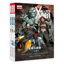 漫威漫画/X-MAN/MARVEL：全新X战警5/6/7三本套装/5一人倒下/6终极冒险/7乌托邦人（套装共3册）