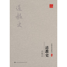 许地山:道教史
