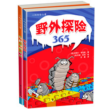 小科学家之屋（套装全2册） [7-10岁]