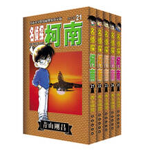 名侦探柯南（套装21-25册）