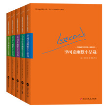 外国幽默大师经典套装集 李柯克幽默小品选 克吐温幽默小说选 莫泊桑幽默小说选 欧亨利幽默小说选 契诃夫幽默小说选