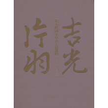 吉光片羽——第五批国家珍贵古籍选粹