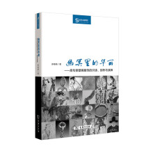 幽冥里的华丽——高句丽壁画服饰的识读、剖析与演绎（丝瓷之路博览）