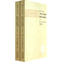 三曹七子之外建安作家诗文合集校注-建安文学全书-(全2册)