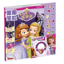 小公主苏菲亚：失踪的飞马 [2-6岁]