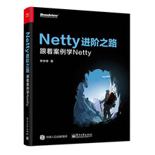 Netty进阶之路：跟着案例学Netty