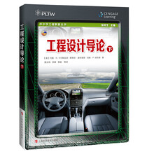 工程设计导论（下）