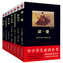 中小学必读丛书精选：简爱+昆虫记+钢铁是怎样炼成的+老人与海+新月集等（世界文学精选B 套装共7册）