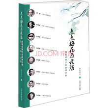 点点梅花为我愁：民国奇男子的爱情往事