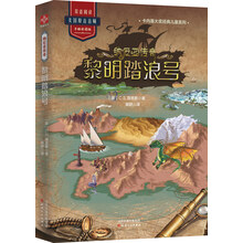 纳尼亚传奇：黎明踏浪号