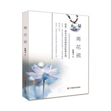 青花瓷