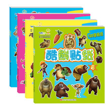 图豆少儿·熊出没酷熊贴纸（套装全四册）
