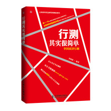 行测其实很简单——李国斌讲行测