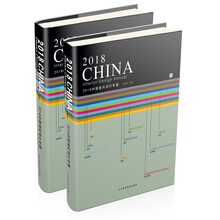 2018中国室内设计年鉴（套装全2册）